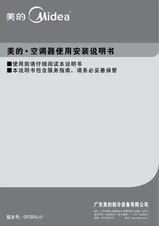 Midea美的 KFR-26GW__BP2DN1Y-IF(A3)变频分体套机陶瓷白美的